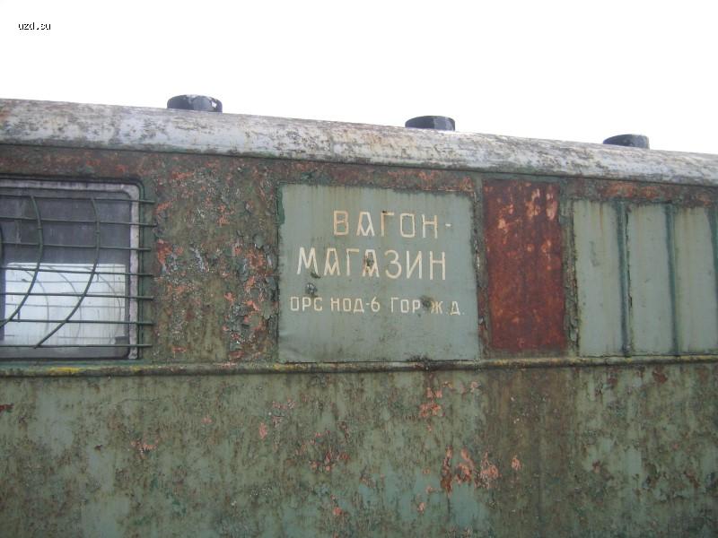 Вагон Pafawag