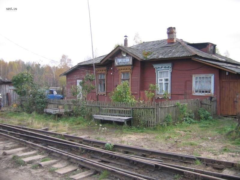Вокзал Гуреевский