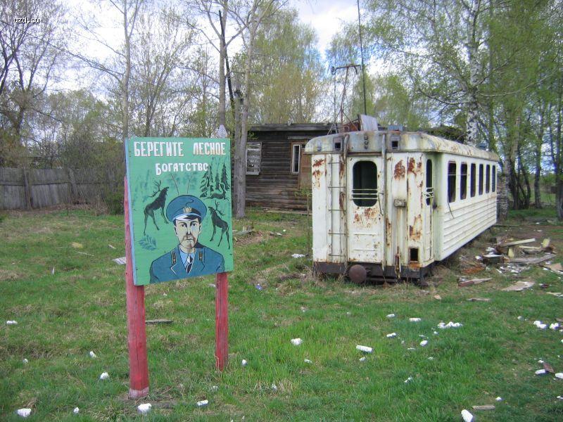 Бывшая диспетчерская
